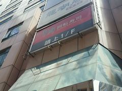 -香港争鲜回转寿司(铜锣湾店)