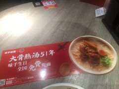 -味千拉面(德雅路CFC富兴时代店)