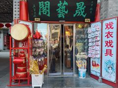 -古文化街旅游区