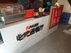 -弓家大队老碗面(高新咖啡街区店)