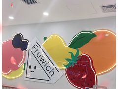 -Fruwich果明治(西单更新场店)