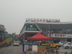 -信基豪泰酒店用品城