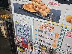 -利强记北角鸡蛋仔(弥敦道店 )