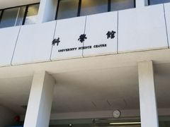 -大埔公路-马料水段香港中文大学(公交站)