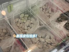 -田记自助海鲜饺子