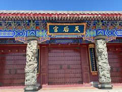 -天津妈祖文化园