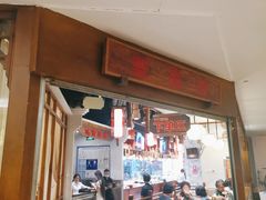 门面-万重锦·人文川菜馆(骡马市店)