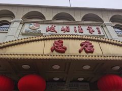 -峨嵋酒家总店(车公庄店)