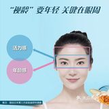 雅姿活颜修护眼膜