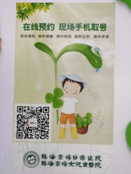 -珠海市妇幼保健院(柠溪院区)
