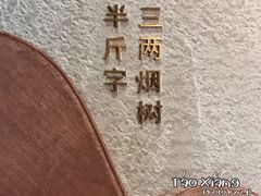 -陶享时光西餐·下午茶(信河街店)