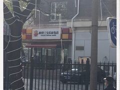 -新侨三宝乐面包店(崇文门店)