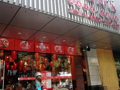 门面-猪角·闽南猪脚饭(华闽大厦店)