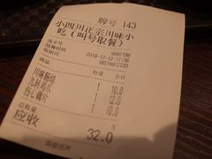 -爆炸头阿姨小四川正宗川味小吃(无任何分店)