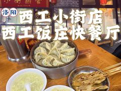 -西工饭庄快餐厅(西工小街店)