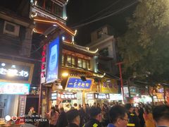 -定家小酥肉·清真(回民街店)