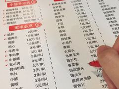 菜单-观景小胖烧烤(观景店)
