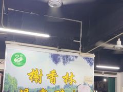 -榭香林温泉醉鹅(胜利路店)