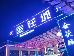 -茯茶镇