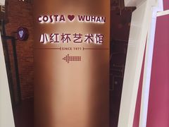 -COSTA COFFEE(武汉武商MALL店)