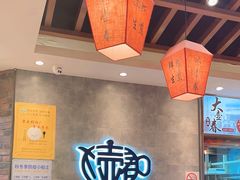 -大壶春生煎(世纪汇广场店)