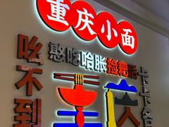 -川正旺江湖菜(三元桥店)