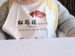 -松鹤楼·非遗·苏帮菜(融科店)