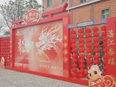 -洛阳桥