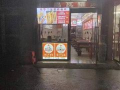-唐记牛骨粉(陶溪川店)