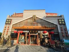 -德顺源·非遗烧麦·老菜(大观园店)
