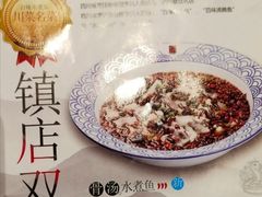 -川人百味(万达店)