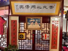 -同得兴 Since·1995 传统苏式面馆(十全街店)