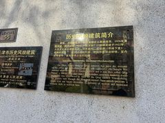 -天津五大道文化旅游区