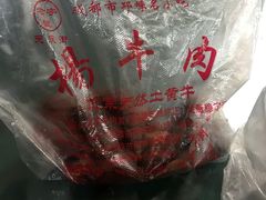-杨牛肉面饭(天庆街店)