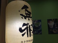 -無邪日式甜品(华润五彩城购物中心店)