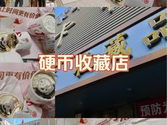 -邮币卡市场