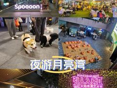 -瑞虹新天地月亮湾