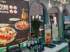 -相遇·川湘融合菜(金坛吾悦广场店)