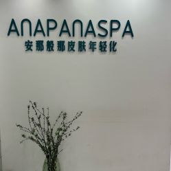 -安那般那皮肤年轻化ANAPANA