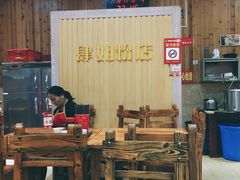 大堂-肆姐面粉馆(坡子街店)