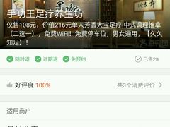 -手功王养生·足疗按摩·SPA·采耳(天府路店)