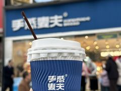 -手感麦夫(黄兴中路五一店)