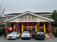 -灵秀温泉
