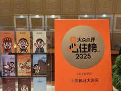 -上海神旺大酒店