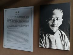 -蔡元培故居