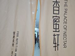 -香蜜轩·粤菜·宴会(世界之窗店)