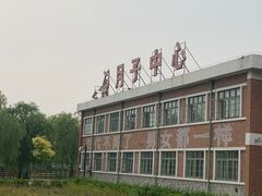 -1970南湖影视基地(建设南路店)