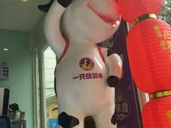 -一只酸奶牛(奎星楼店)