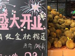 -鲜力达果品批发直销(无锡保利香槟店)