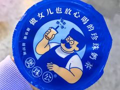 -煲珠公·老红糖珍珠奶茶(长宁龙之梦店)